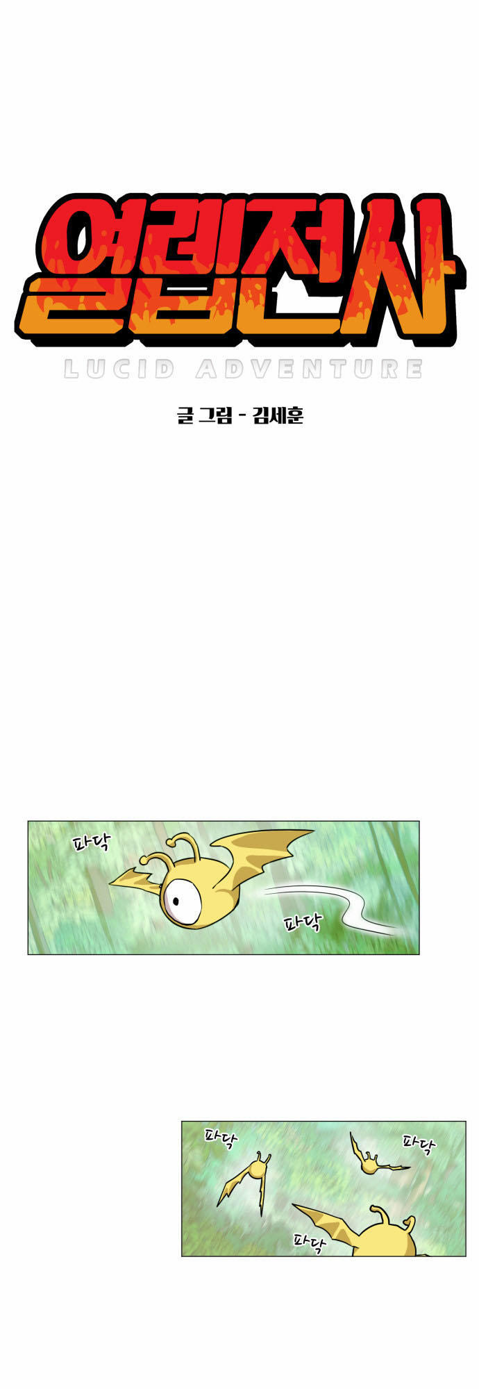 hard core leveling warrior chapter 31 1