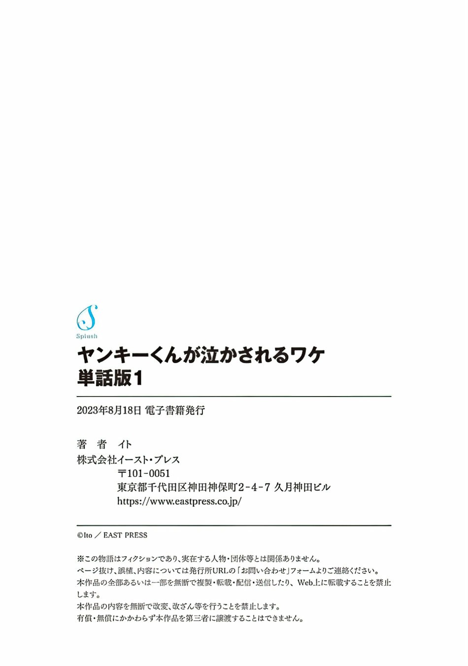 kẻ làm cậu đầu gấu khóc nhè chapter 1 35