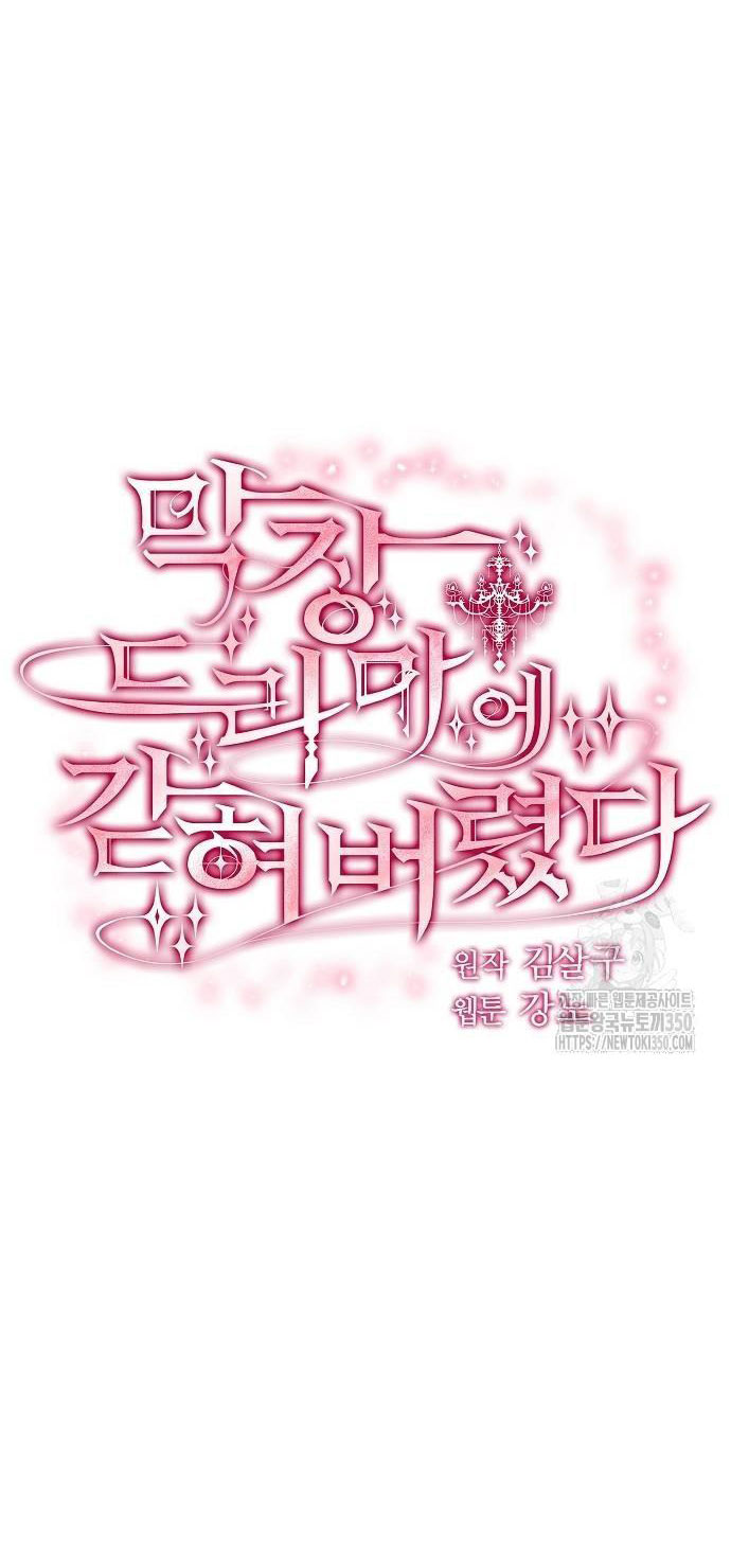 không thể thoát ra khỏi bộ phim kịch tính chapter 28.1 5