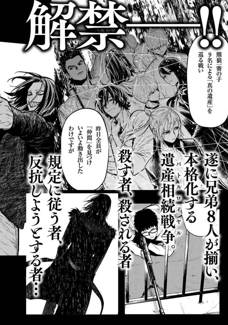 vậy để tớ giết chúng thay cậu nhé? (tiền truyện) chapter 12 23