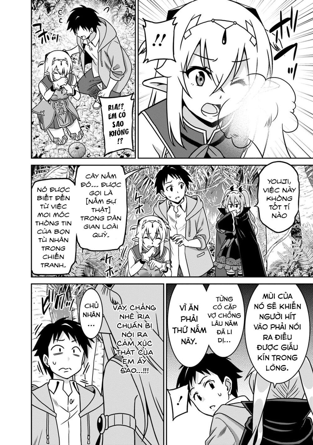 saikyou no shuzoku ga ningen datta ken chapter 41 8