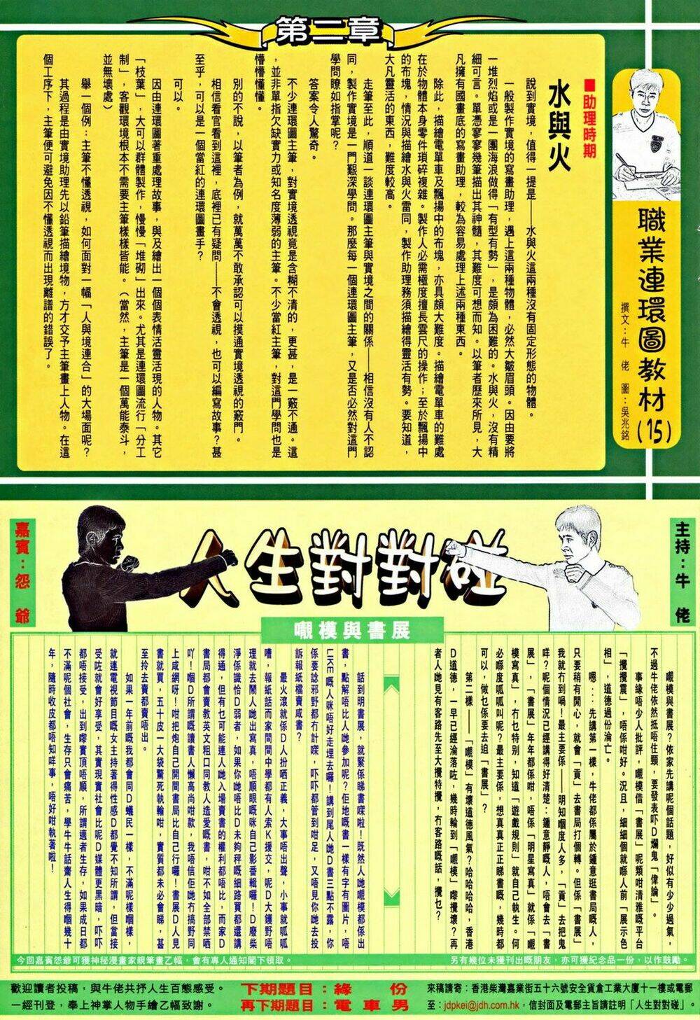 thần chưởng long kiếm phi chapter 55 33