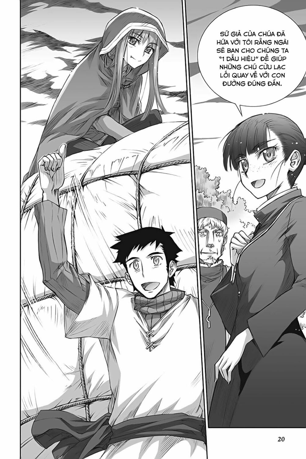 ookami to koushinryou chapter 42 19