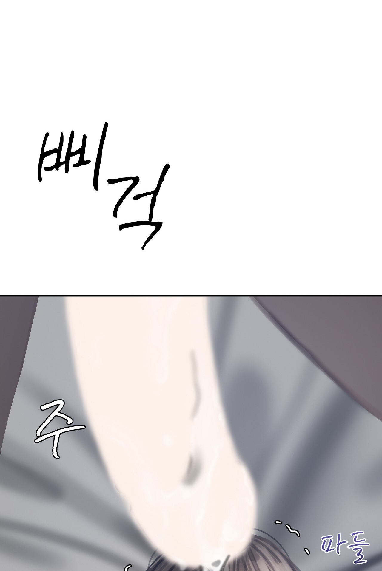 doppio senso chapter 77.2 4