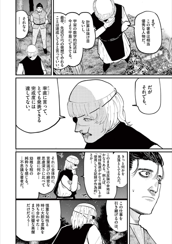 Sách ngoại văn: Chi. Chikyuu No Undou Ni Tsuite 3 (Japanese Edition)