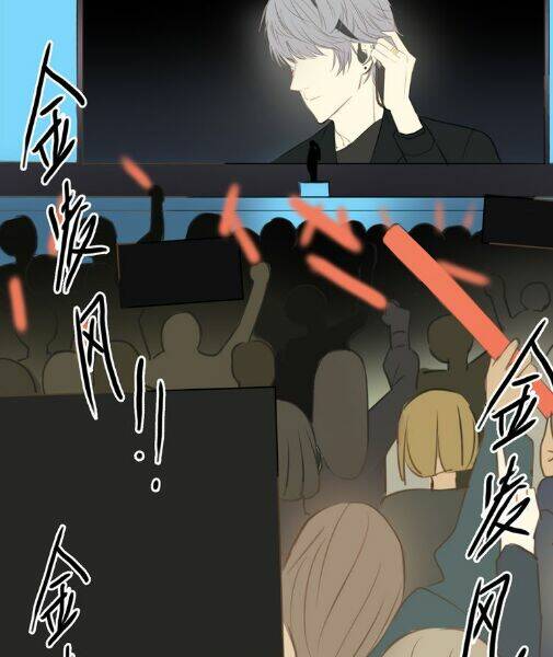 thần tượng điểm zero chapter 48.5 2