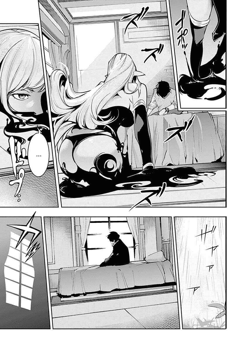 worlds end harem fantasia chapter 31.5 13