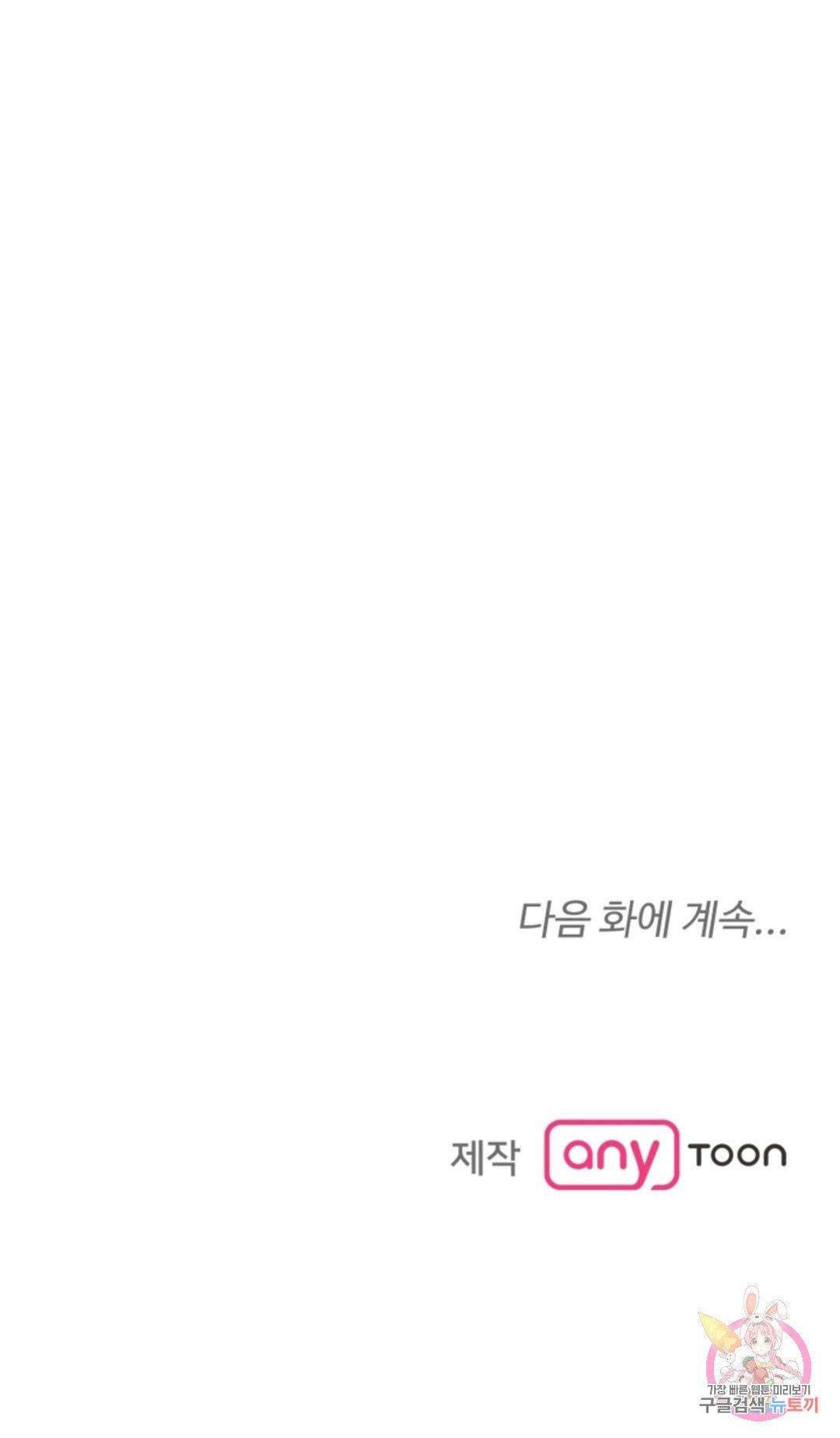 những người đàn ông đã lên giường tôi chapter 21 77