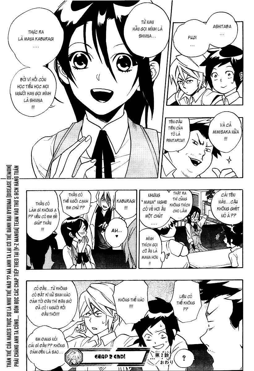 hokenshitsu no shinigami chapter 2 29