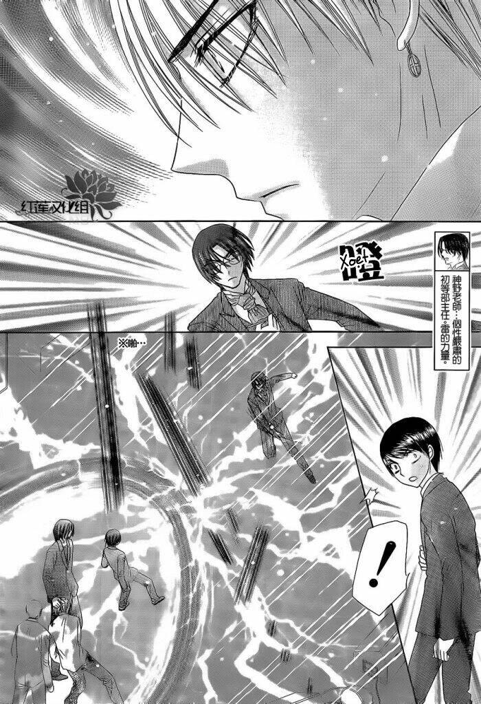 gakuen alice chapter 153 19