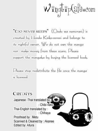 oedo wa nemuranai! chapter 1 45