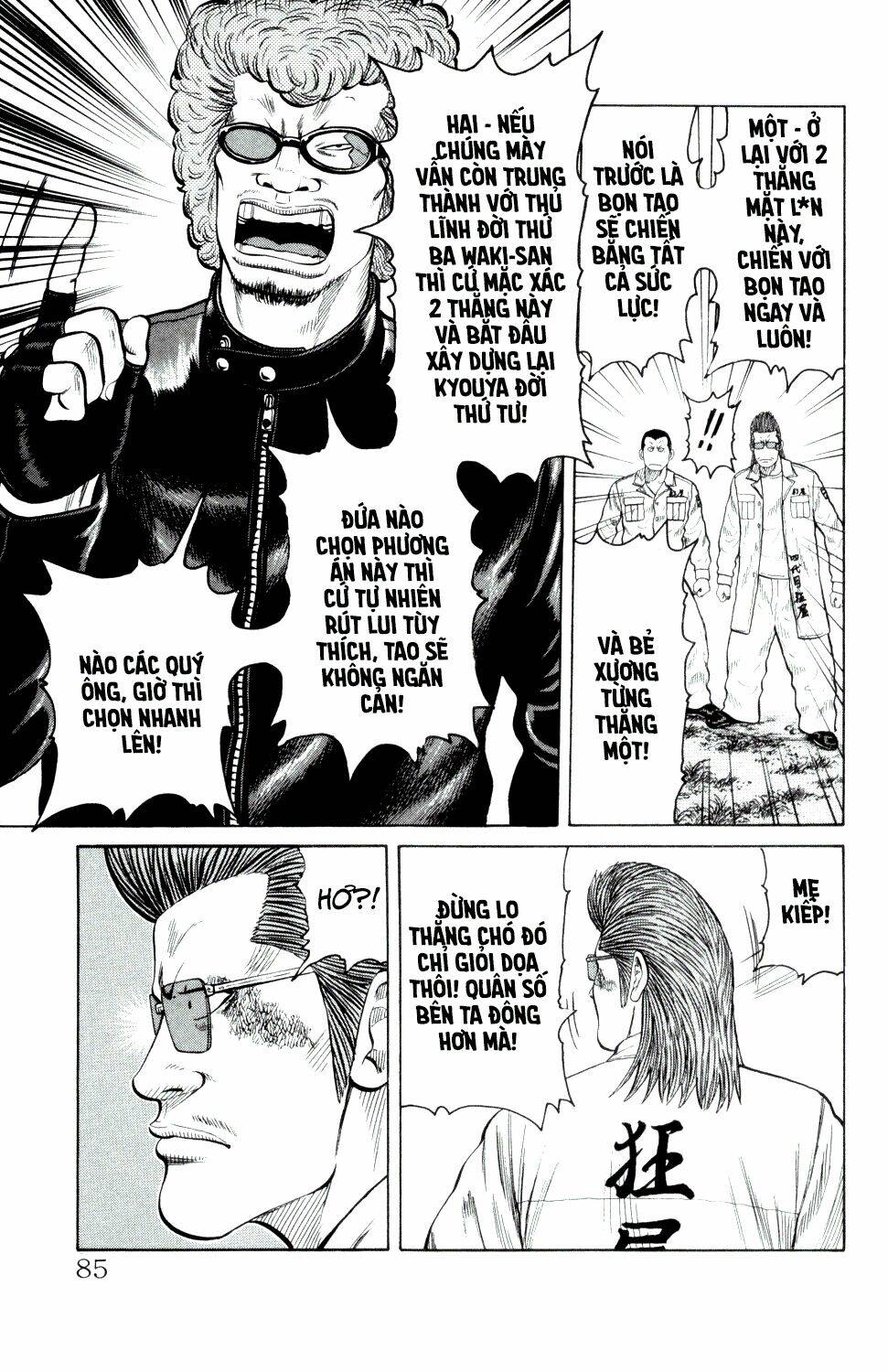 next crows supplementary story chapter 2 23