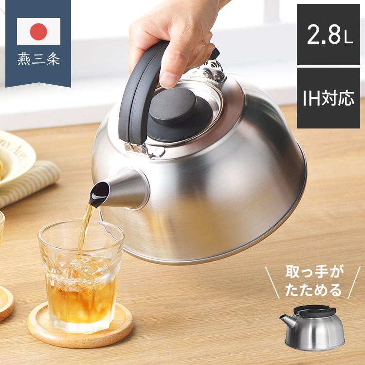 Ấm đun nước bếp từ kèm lọc trà Yoshikawa 2.8L (SJ-1775) - Hàng Nội Địa Nhật Bản