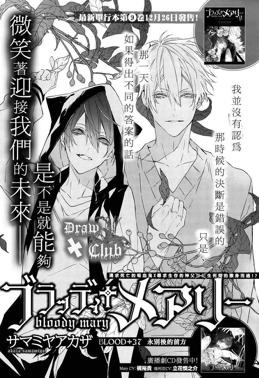 đẫm máu đức mẹ chapter 37 6