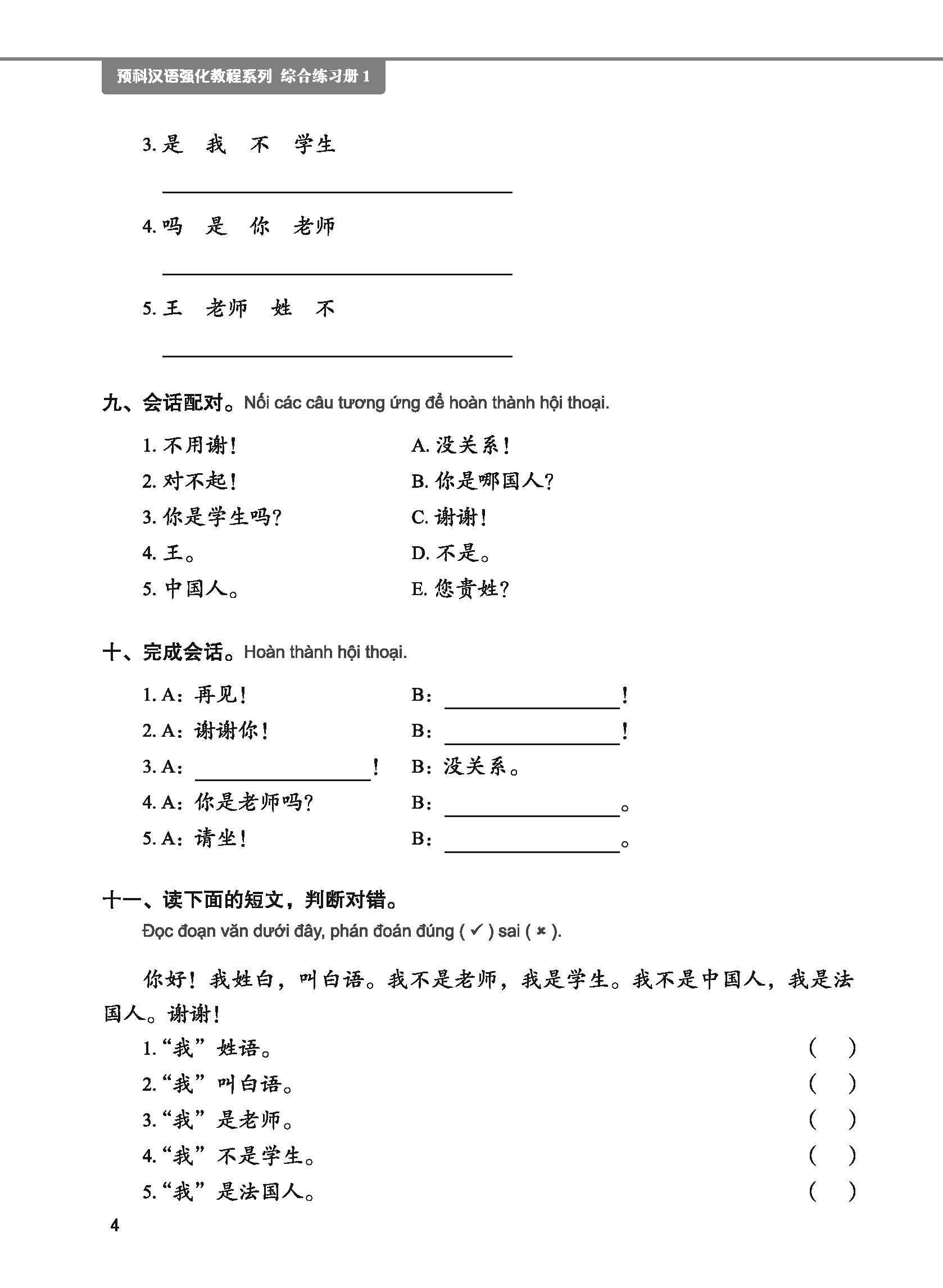 Giáo Trình Tiếng Trung Tăng Cường - Bài Tập Tổng Hợp 1
