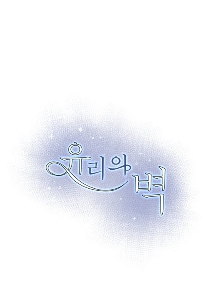 bức tường thủy tinh chapter 2 37