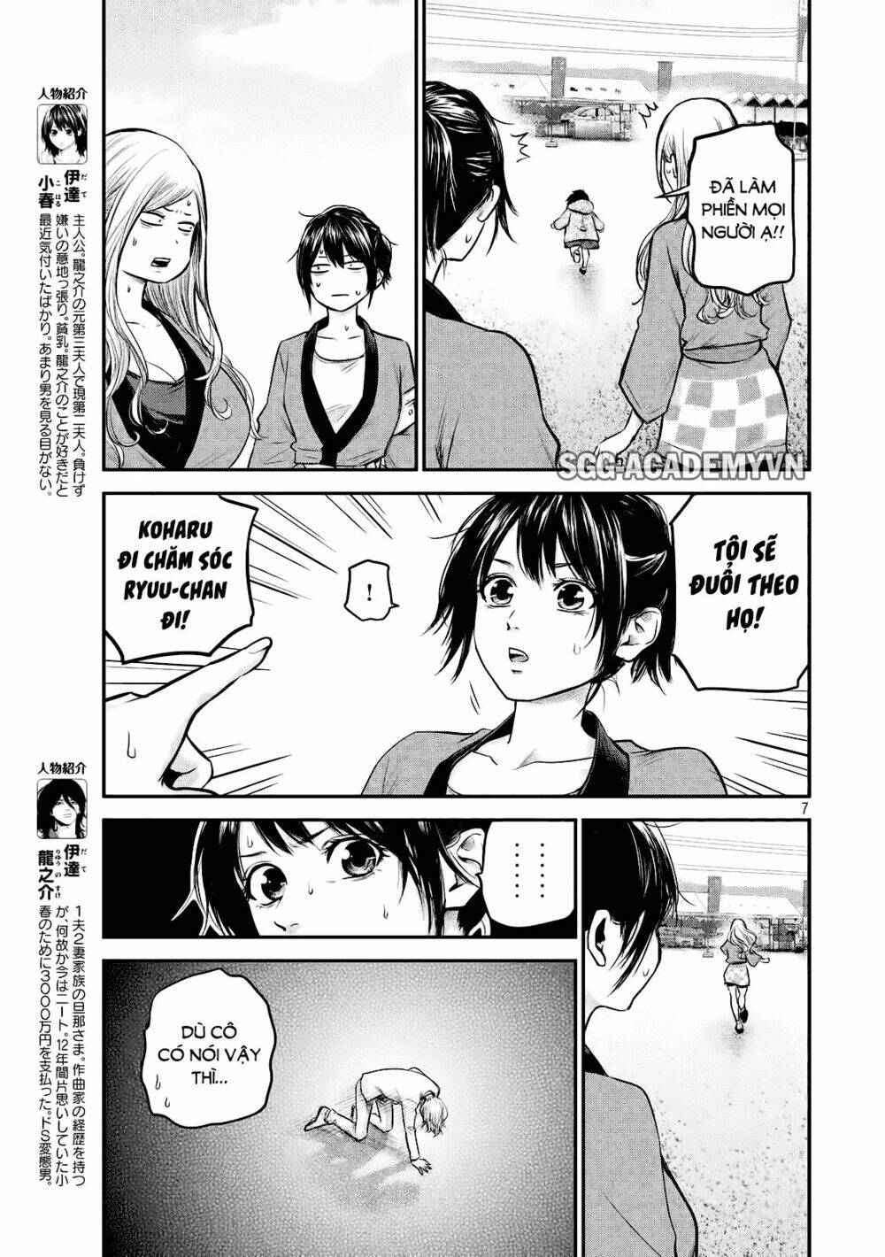 đạo luật nhiều vợ chapter 102 8