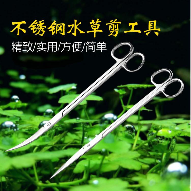 Kéo mù mũi cong cắt cây thủy sinh dài 25 cm