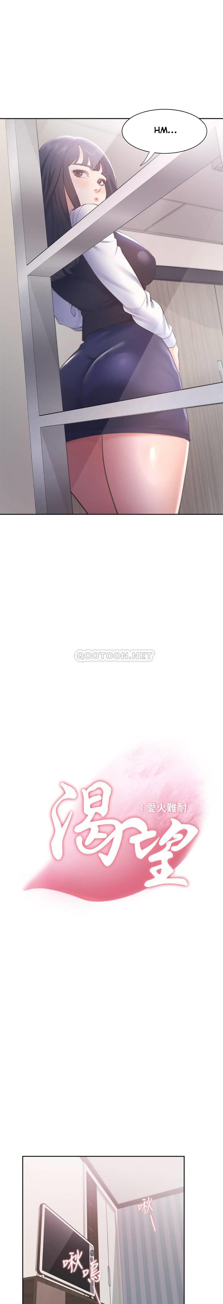 khát tình chapter 19 13