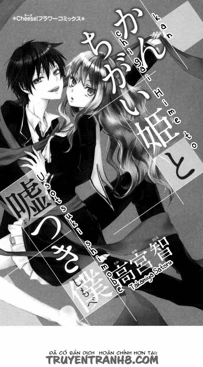 kanchigai hime to usotsuki shimobe chapter 1 4
