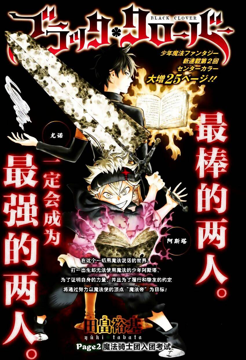 black clover - pháp sư không phép thuật chapter 2 1