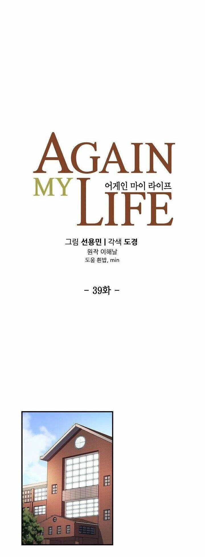 điều tra viên chuyển sinh chapter 39 28