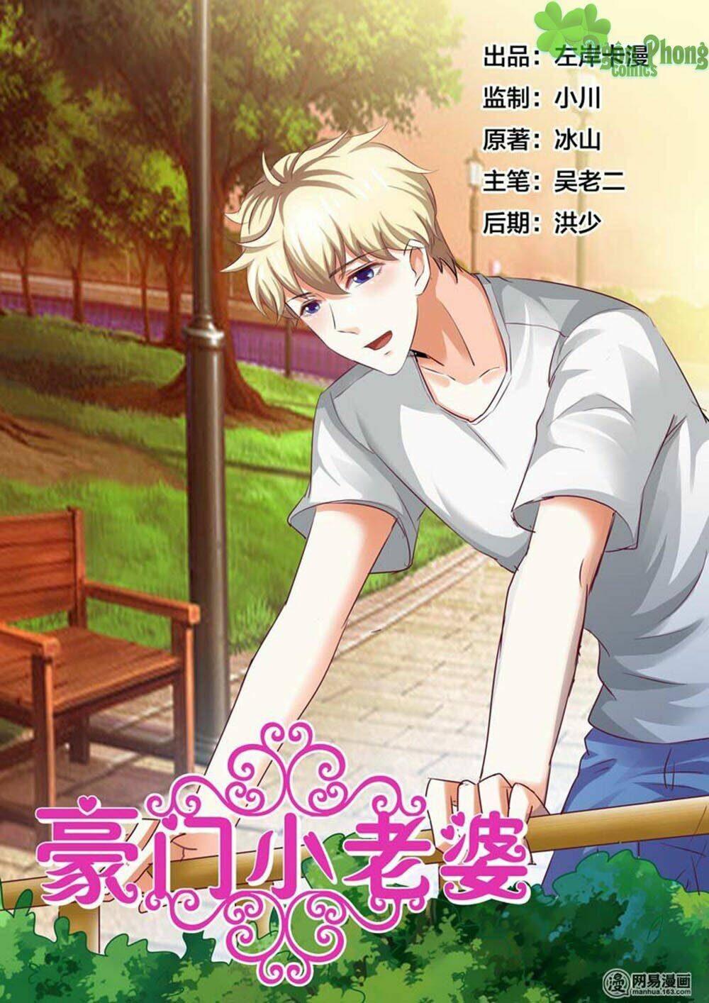 hào môn tiểu lão bà chapter 59 2