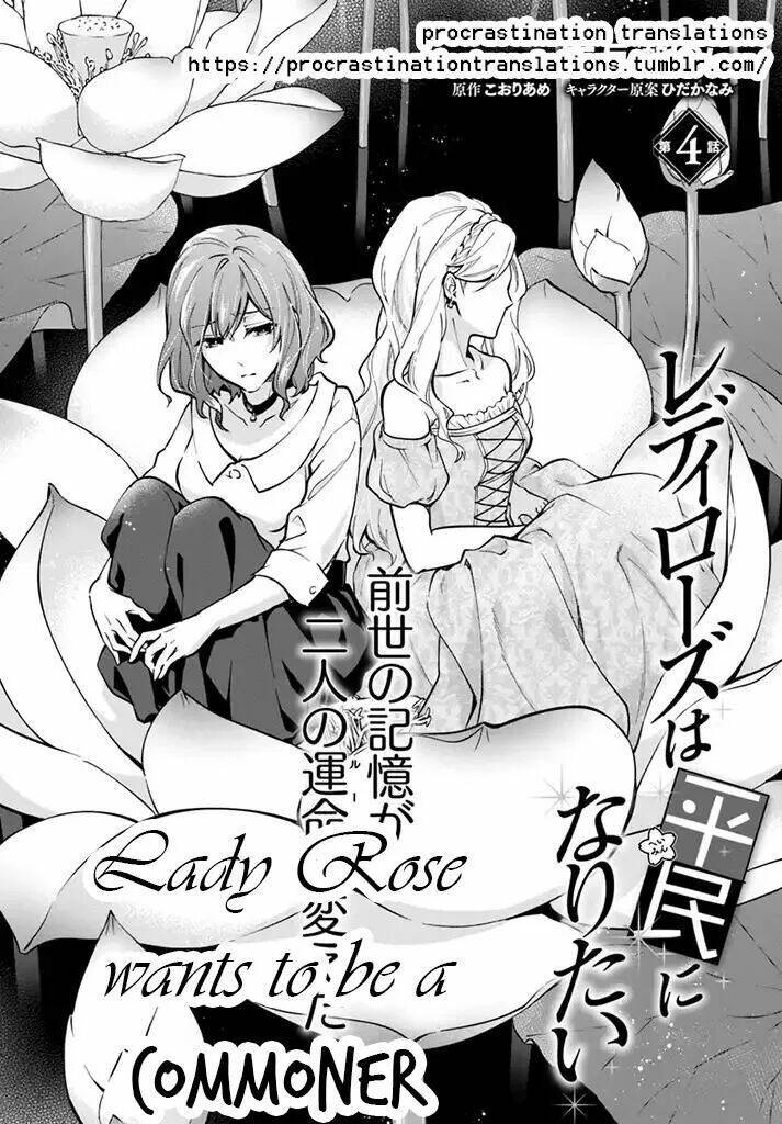 lady rose wants to be a commoner chapter 4.1 2