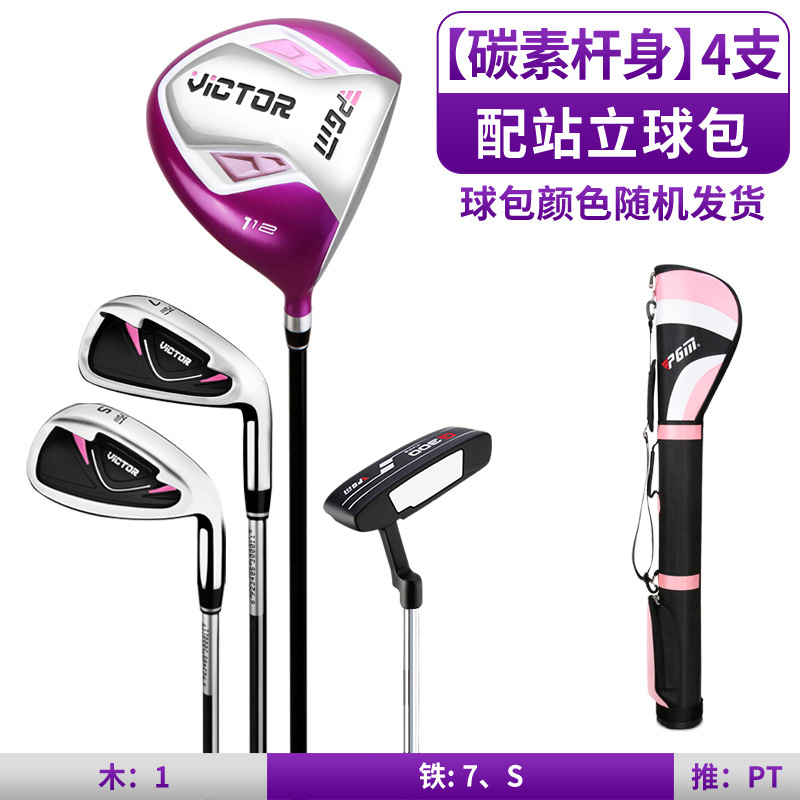 Bộ 4 gậy golf nữ chính hãng PGM model LTG007( bao gồm túi đựng)