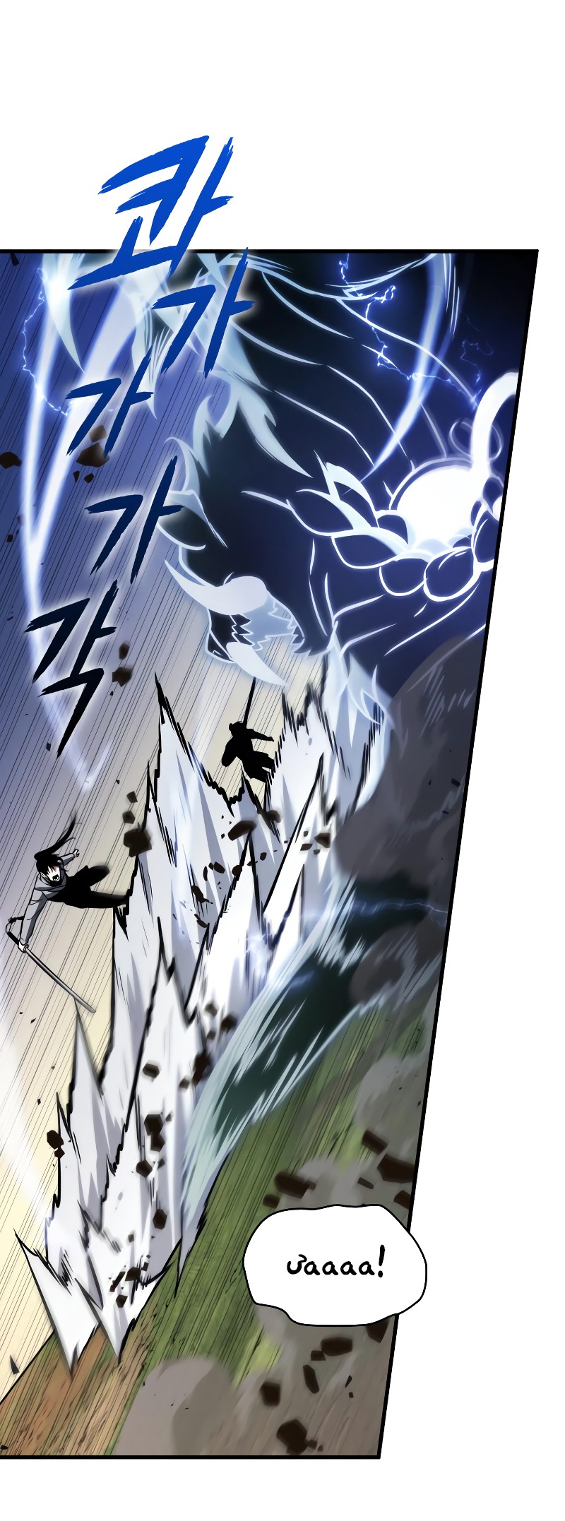 toàn trí độc giả - omniscient reader chapter 200.2 11