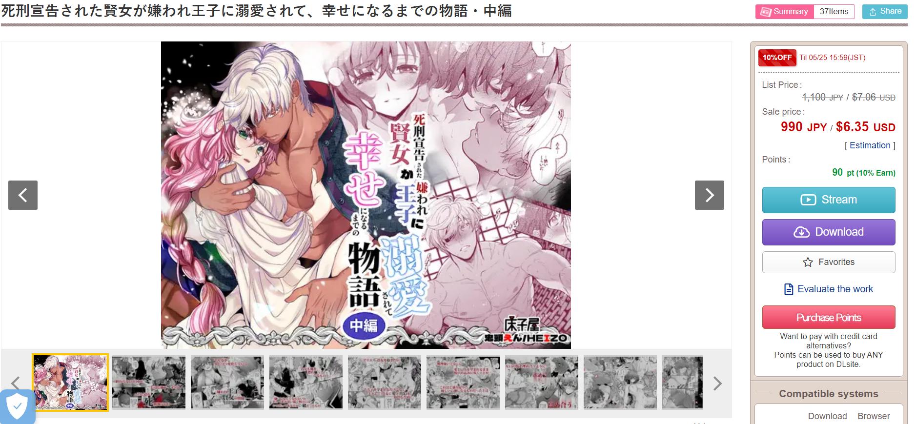 [21+] hạt giống của vương tử giúp ma nữ thoát khỏi hành quyết chapter 20 10