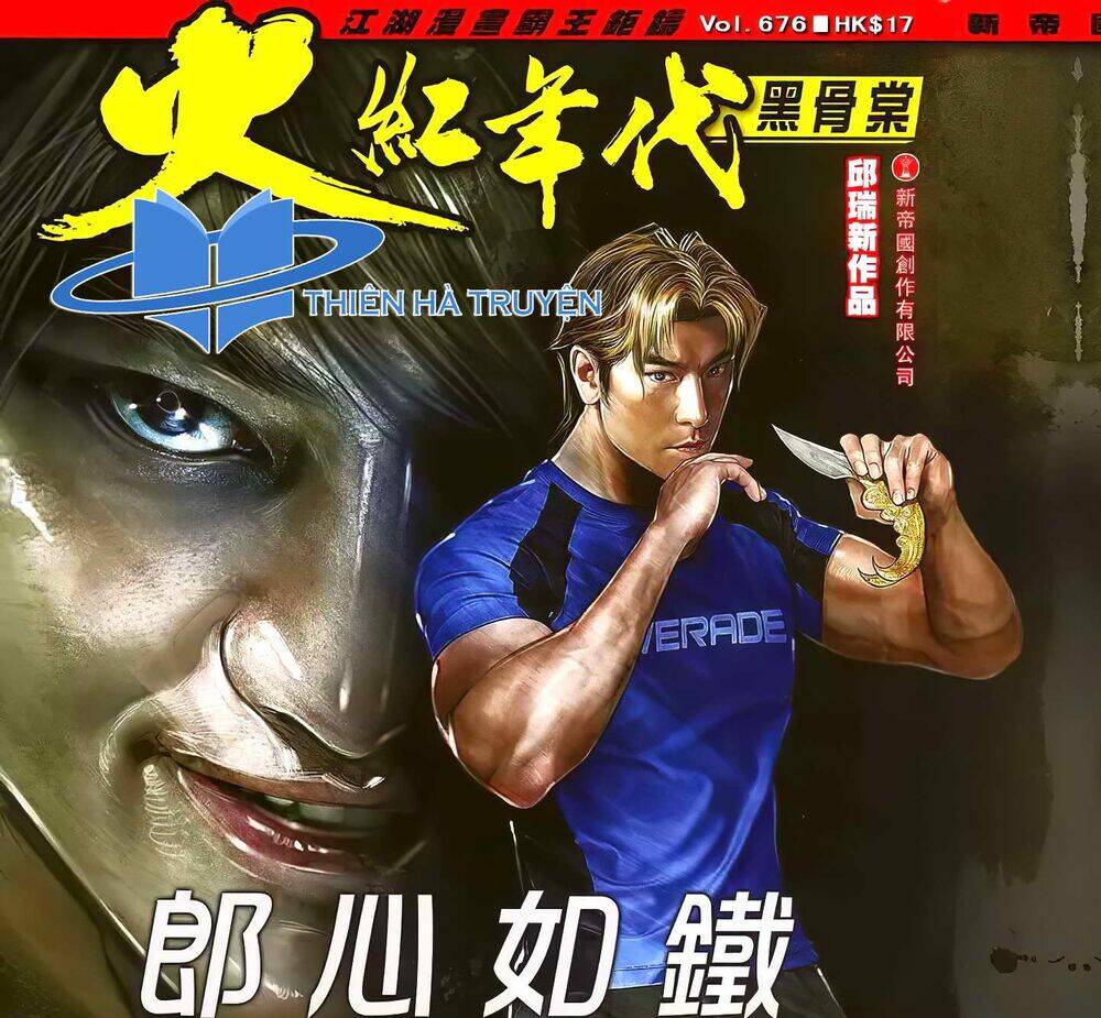 hỏa hồng niên đại hắc cốt đường chapter 1207 1