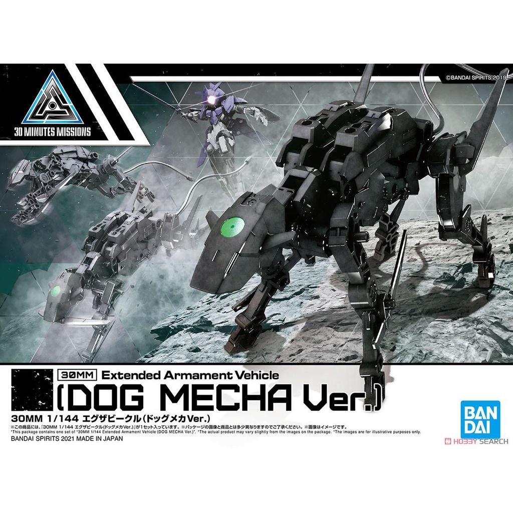 Bộ mô hình lắp ráp 30MM 1/144 Extended Armament Vehicle