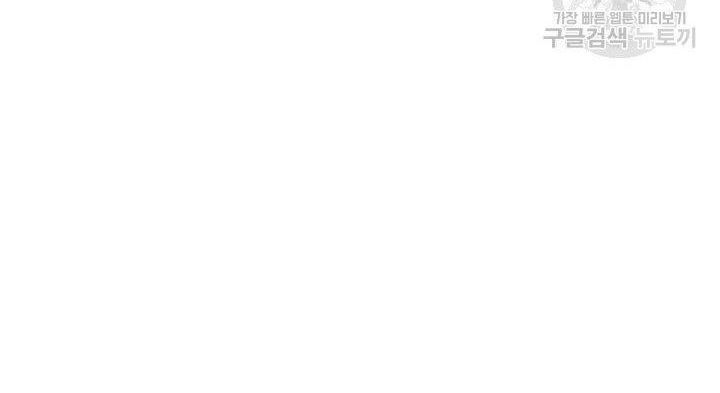 trở thành vợ thái tử quái vật chapter 44.2 42