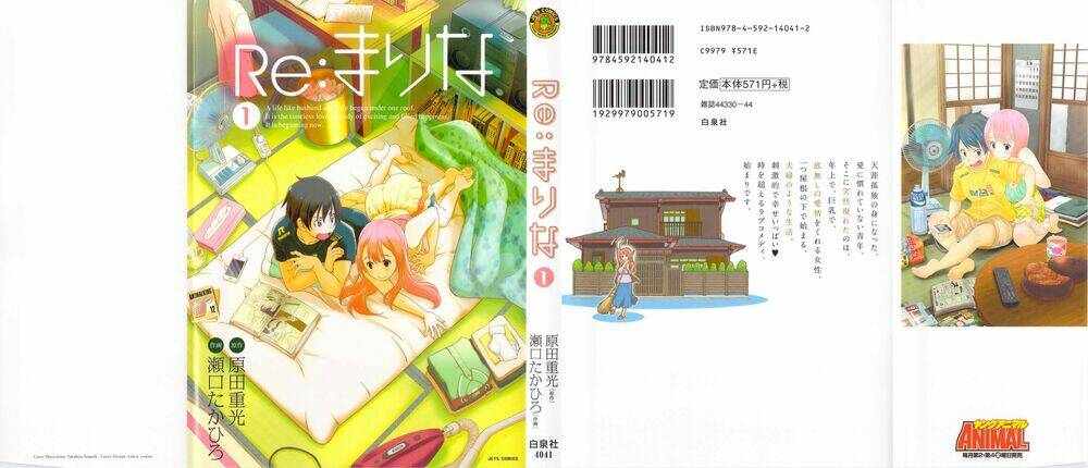 re:marina chapter 1 1