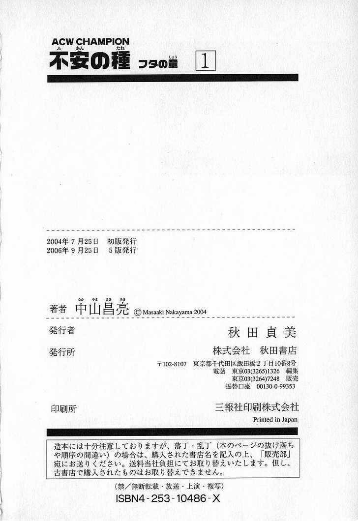 fuan no tane chapter 5 32