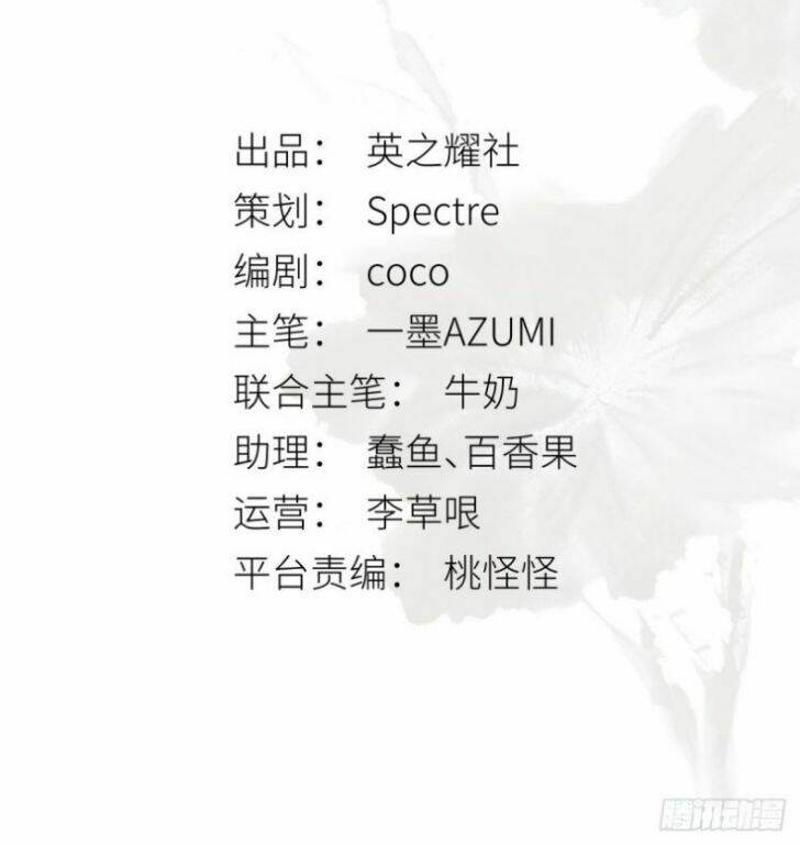 nguyệt trụy trọng minh chapter 12 3