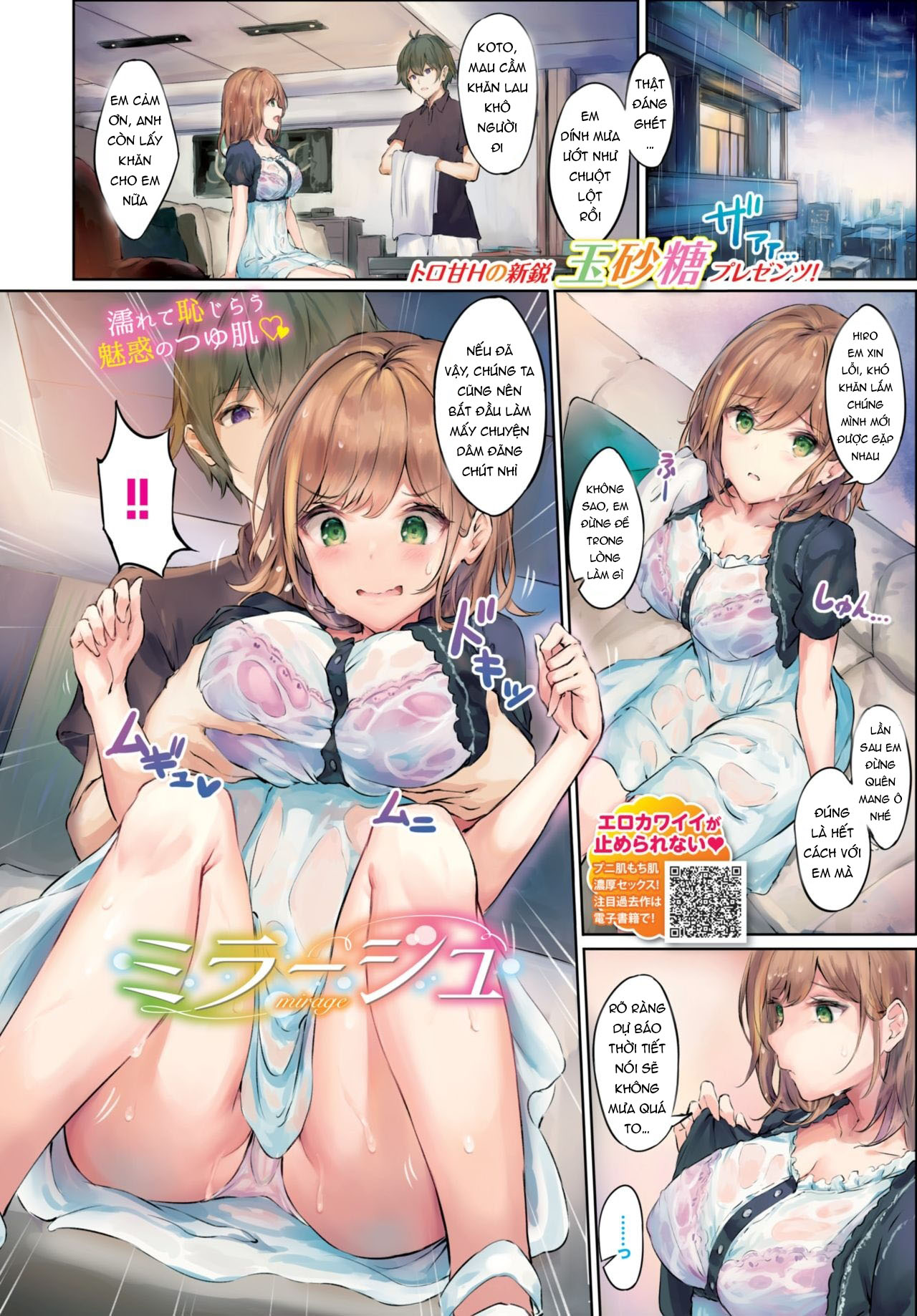 tuyển tập của tác giả tamazato chapter 10 1