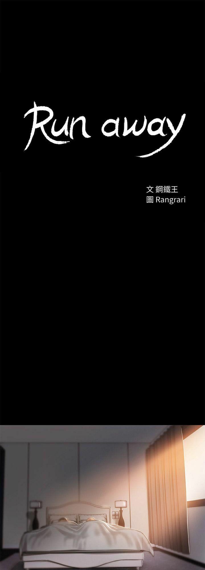 chạy trốn chapter 17 6