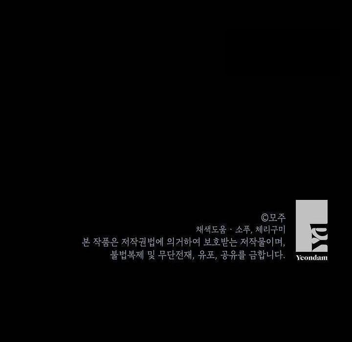 cách để trở thành gia đình chapter 20 46