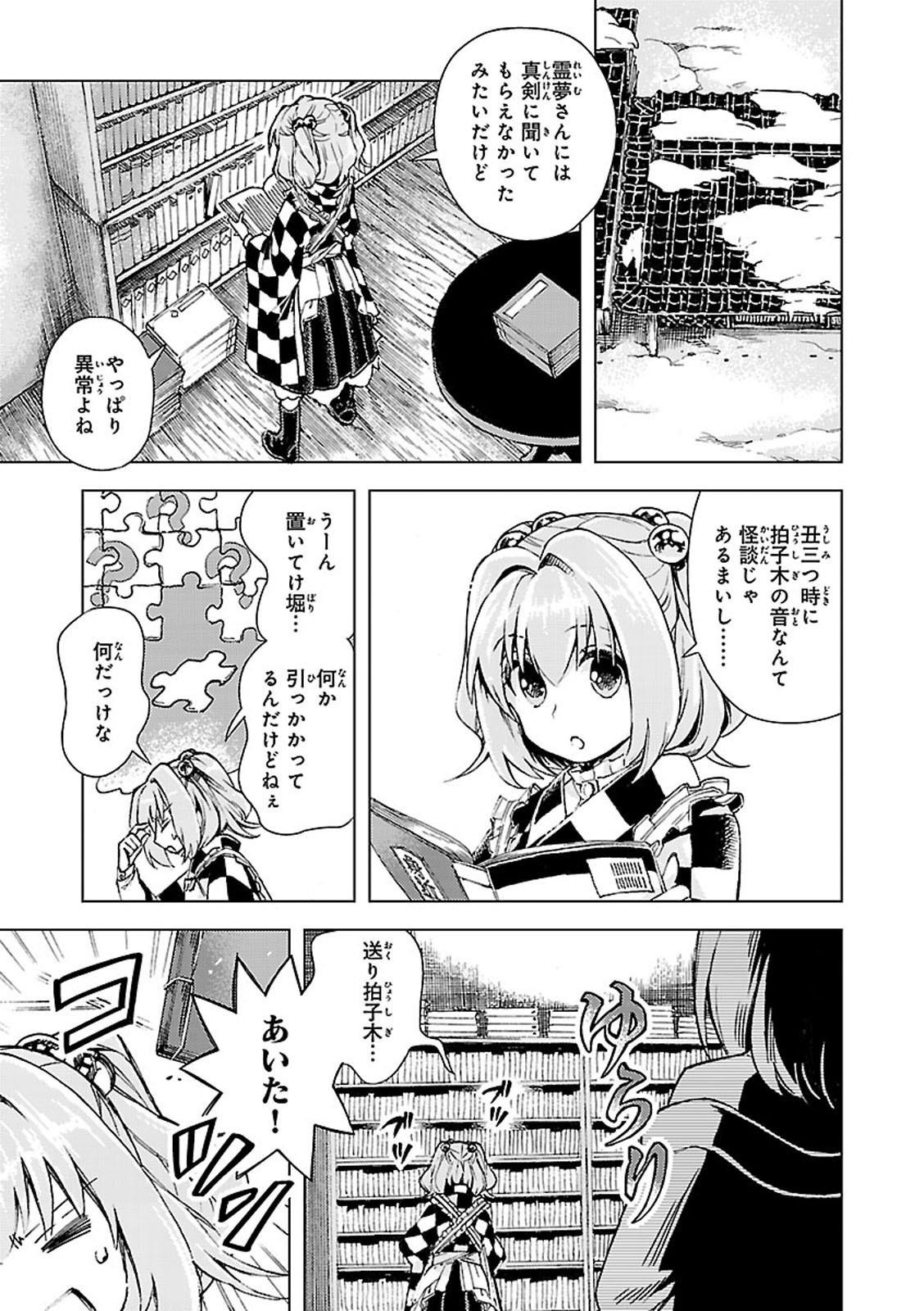 Forbidden Scrollery 3 (Japanese Edition)