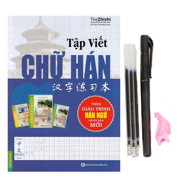 Tập Viết Chữ Hán Theo Giáo Trình Hán Ngữ Mới + Bút Bay Màu (Kèm cá và 3 ngòi)