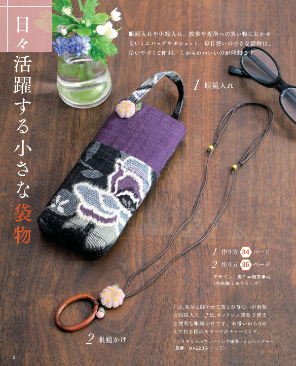 Japanese Cloth Bag That I Want To Use Forever (lady Boutique Series No.4645) (Japanese Edition)