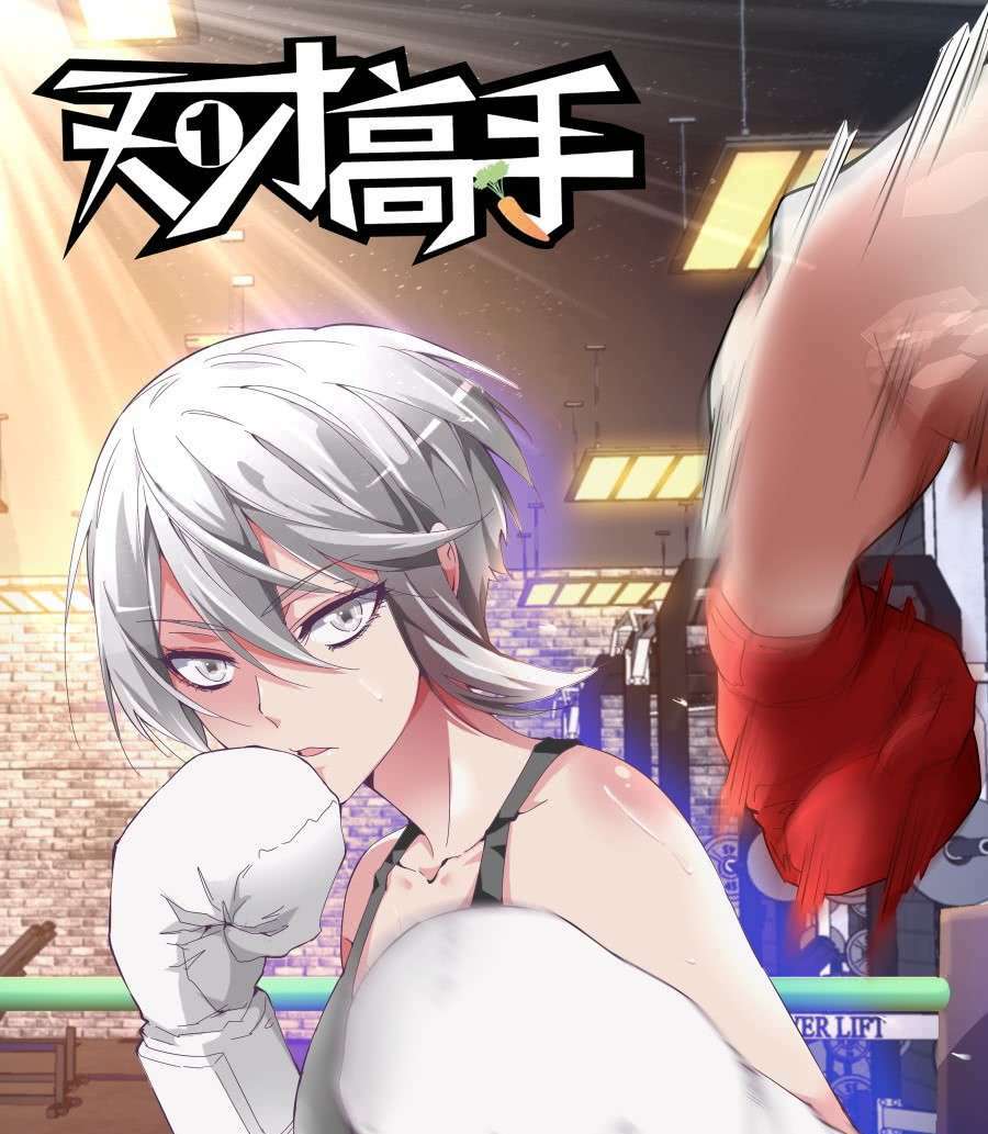 thiên tài cao thủ chapter 108 1