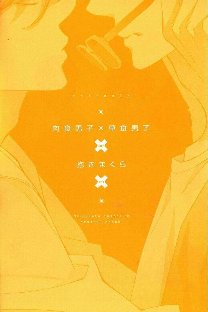 nikushoku danshi to soshoku danshi manga chapter 1 5