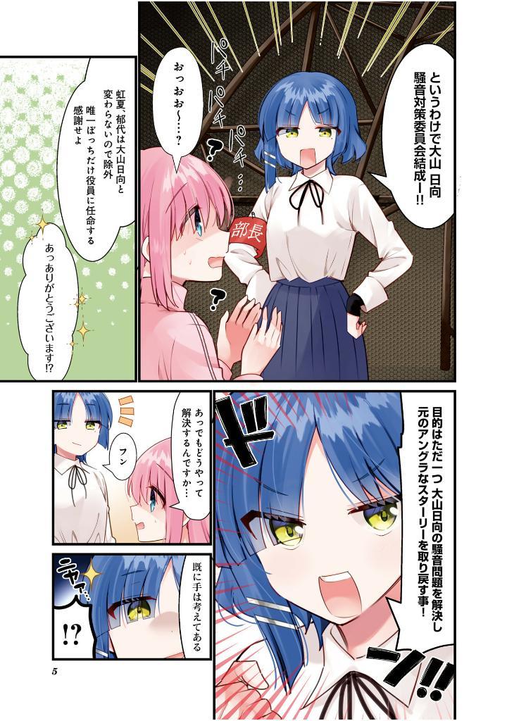 Bocchi The Rock! 6 (Japanese Edition)