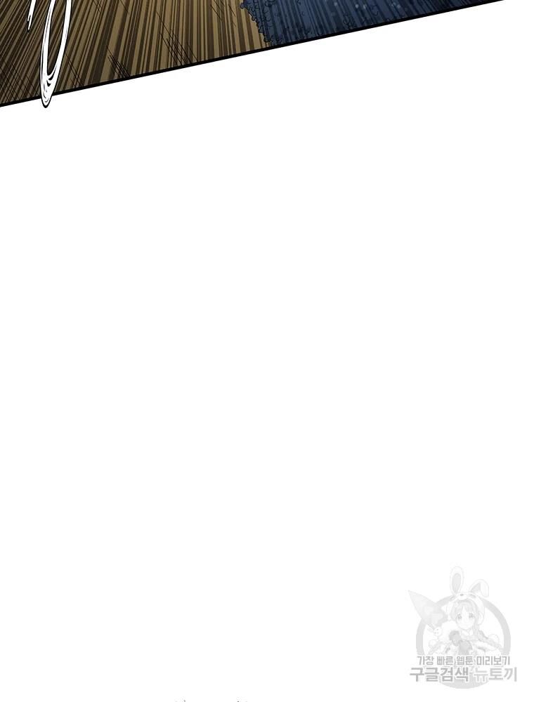 các chòm sao chỉ chú ý mình tôi chapter 28 62