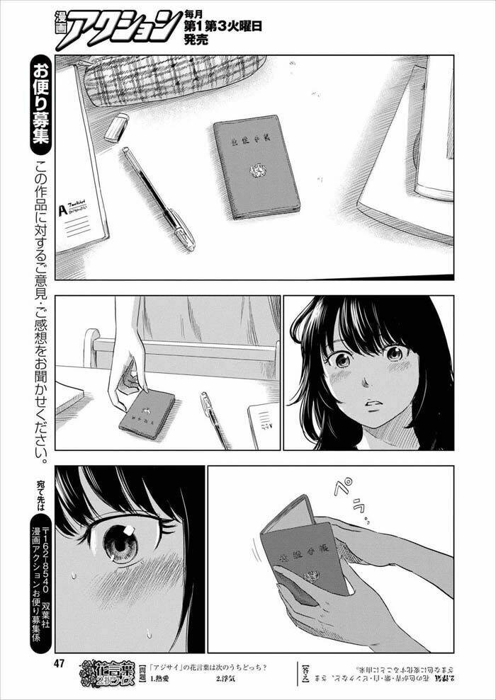 boku wa mari no naka chapter 1 40