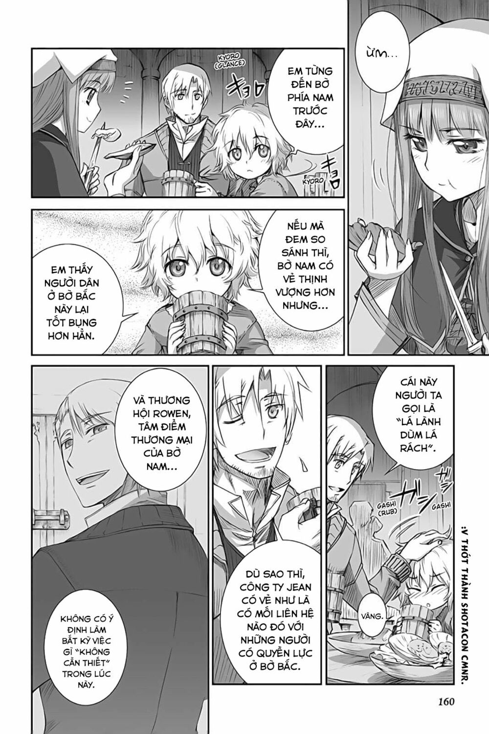 ookami to koushinryou chapter 47 15