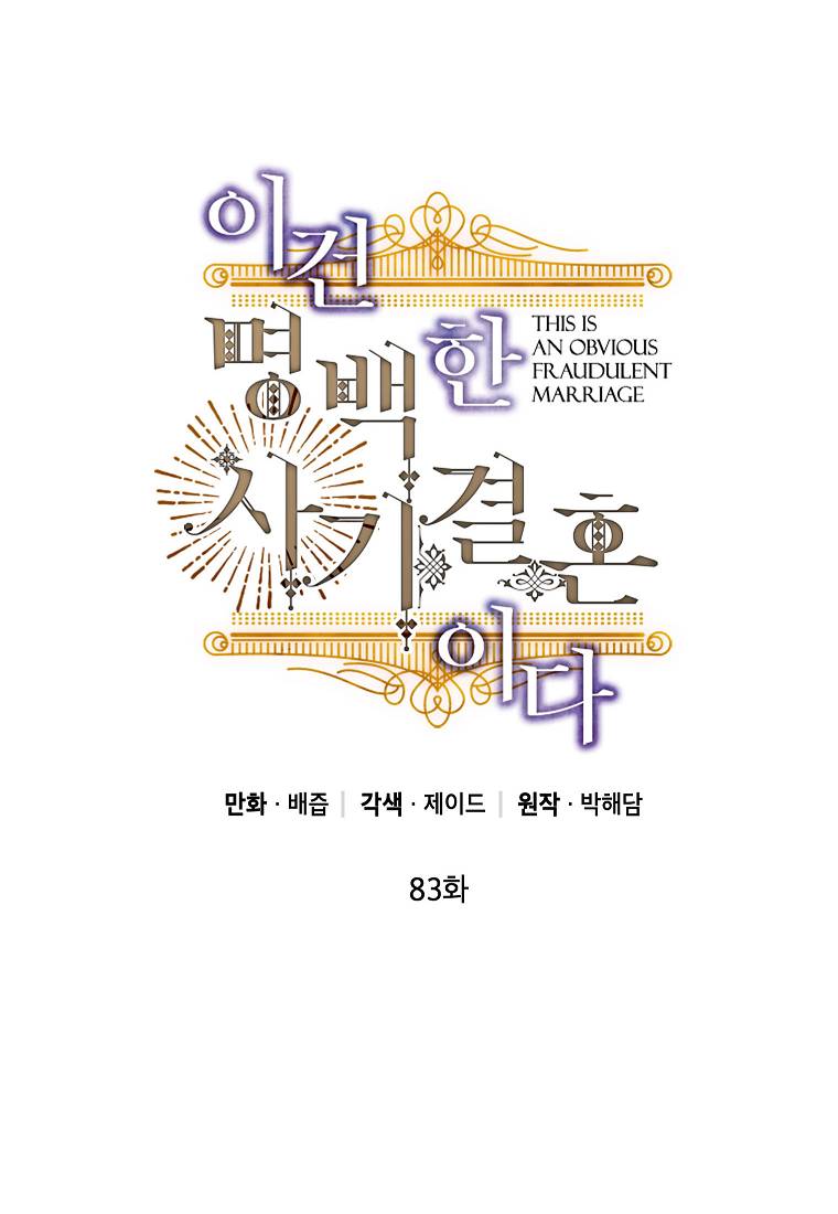 cuộc hôn nhân giả dối chapter 83.1 21